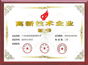 納稅信用A級榮譽(yù)證書