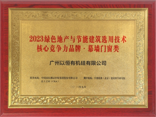 廣東省守合同重信用企業(yè)