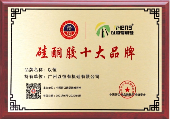 2016年度文明誠信企業(yè)